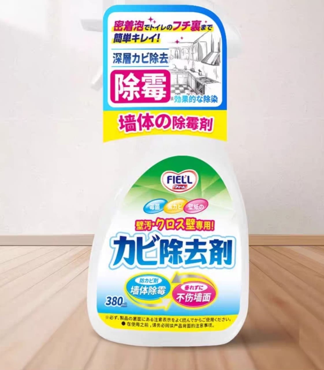 FIELL 牆體除霉劑 380ml (密封瓶&噴頭)
