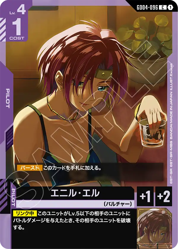 GD04-096 艾妮爾・愛爾 C