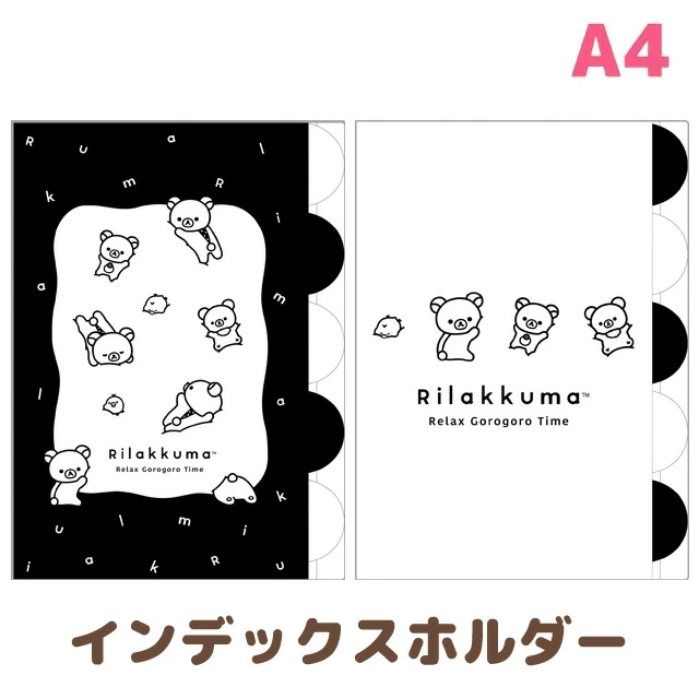 日版 鬆弛熊 黑白系列 A4 5層 File (2款)