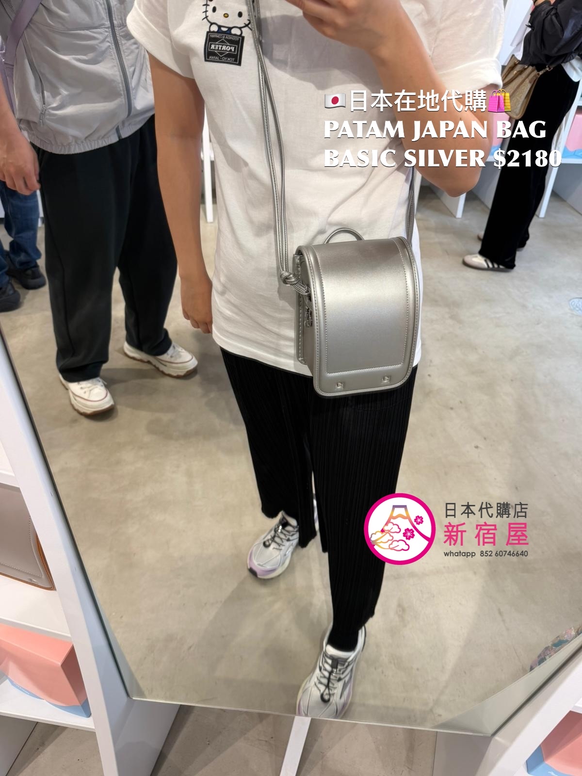 PATAM JAPAN BAG