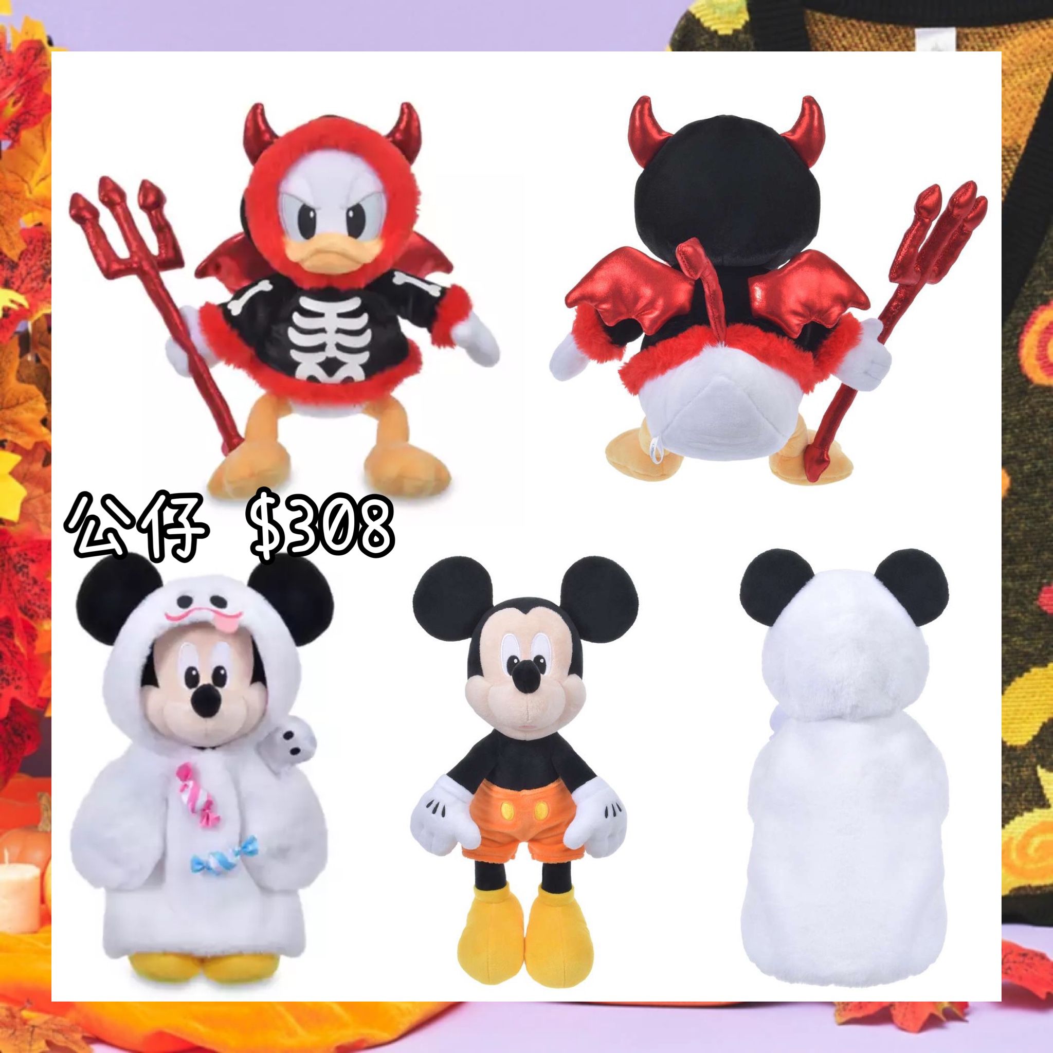 ：日本：DISNEY HALLOWEEN 2026 1/9 日本發賣 公仔