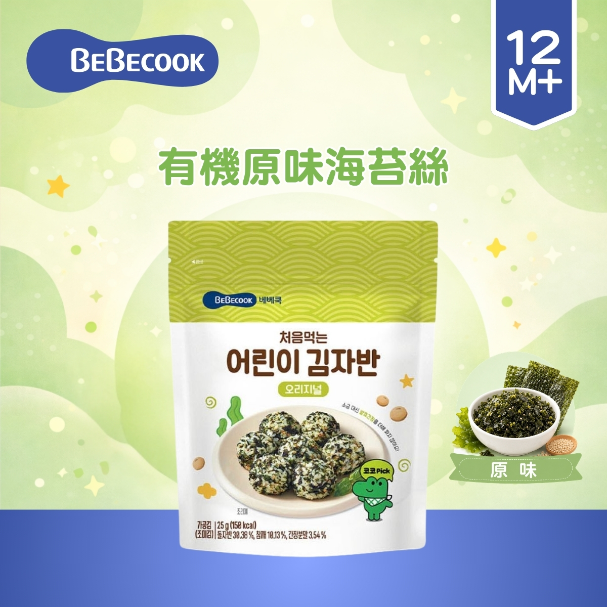 Bebecook有機原味海苔絲_(適合12個月以上嬰幼兒食用)BC018