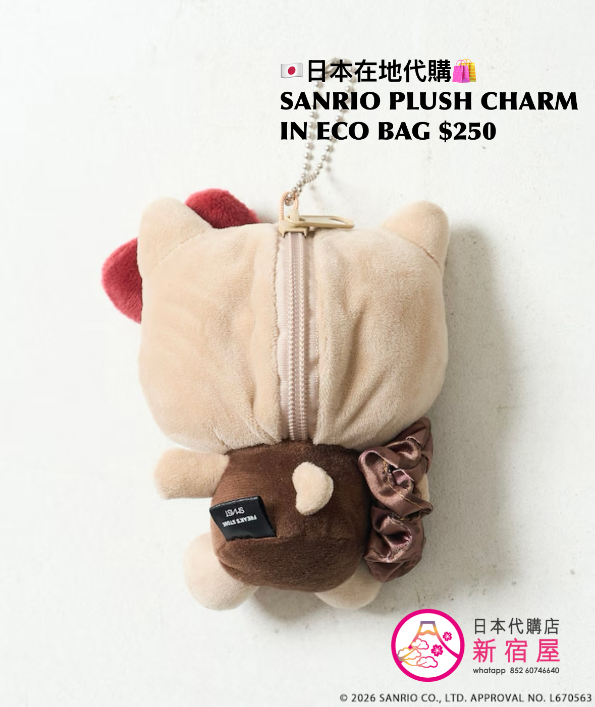 SANRIO PLUSH CHARM IN ECO BAG