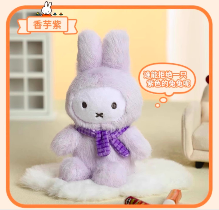 [Miffy] 馬卡龍坐姿系列毛絨盲盒 (日語/英語) | 1件