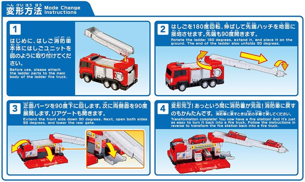 Tomica 消防車 變形梯消防車｜Takara Tomy 多美卡 合金車玩具｜兒童消防車 玩具車 Vbuy