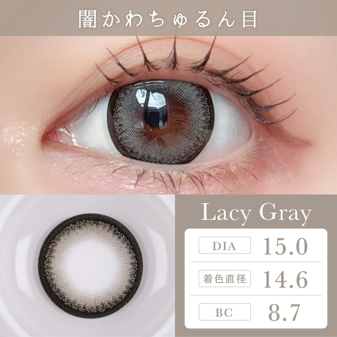 TeAmo - Allure Lacy Gray (1day/10P)