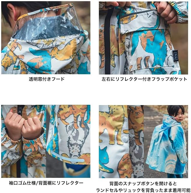 日本 Kiu 兒童有袖雨衣 L Size (130-140cm)