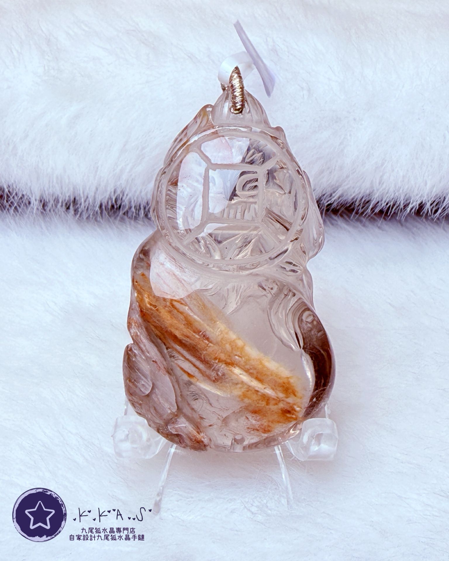 K00207 彩兔毛 九尾狐 - 吊墜/手牌兩用款