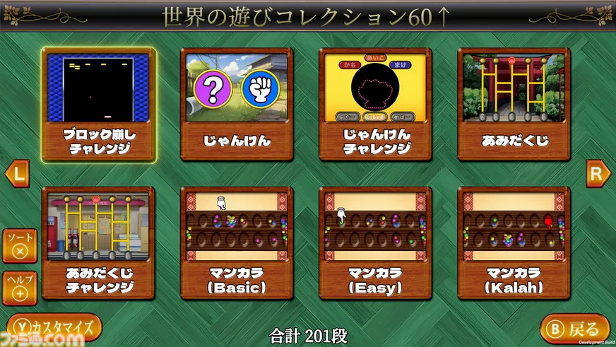 [預訂][日版] NS2 世界桌遊與遊戲合輯 60+ 日中版 (訂價HKD180) (訂金HKD100)