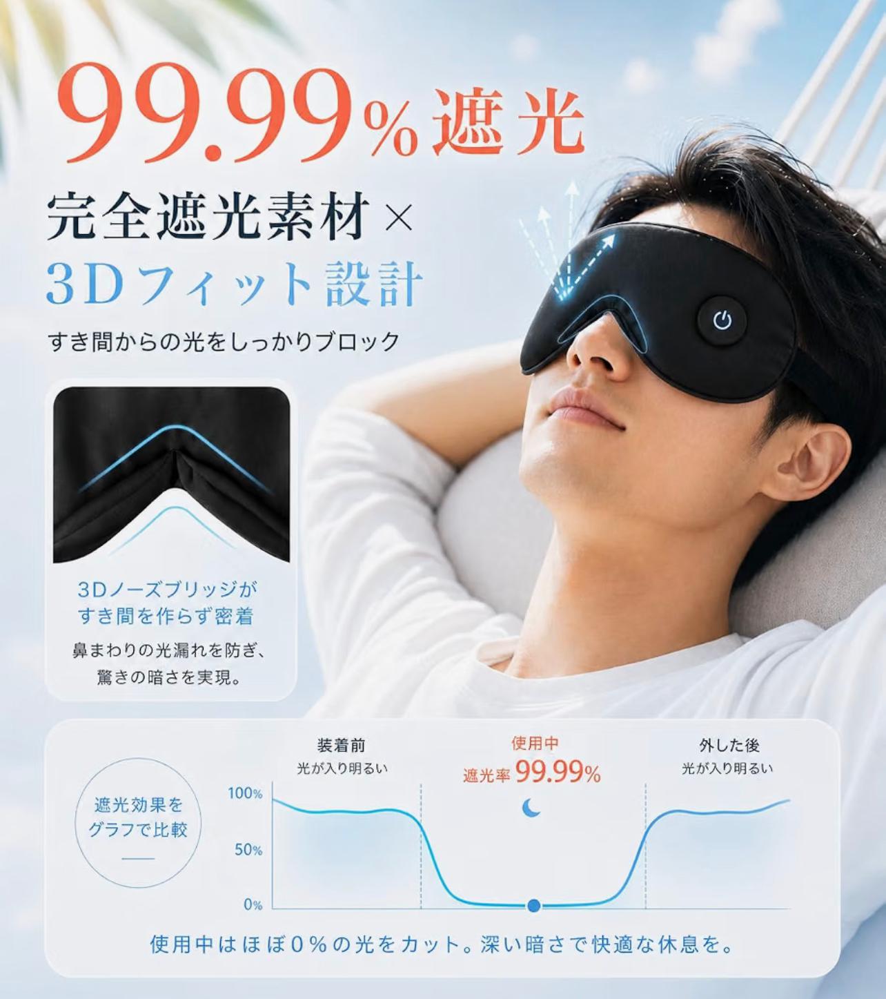 充電式溫感眼罩《入睡神器😴》