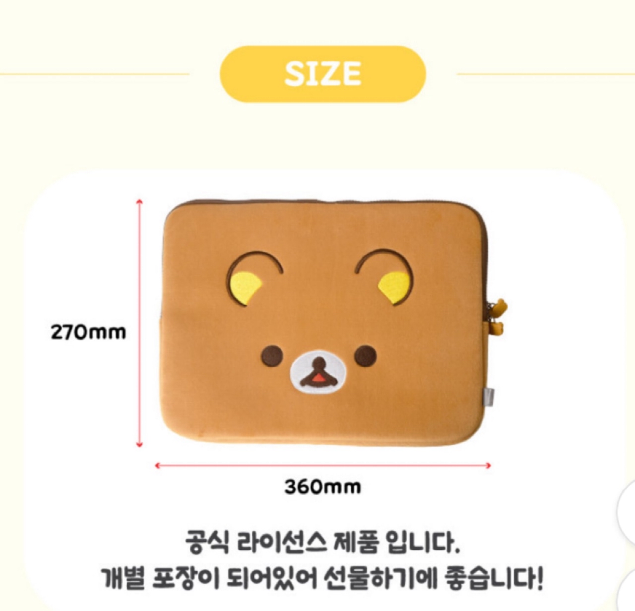 《預訂貨品》全新韓國限定 Rilakkuma 平板電腦套