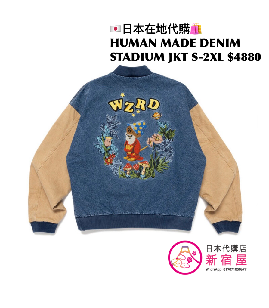 HUMAN MADE GRAPHIC TEE/ SS SWEATSHIRT/ ALOHA SHIRT/ WHITE DENIM PANTS/ DENIM STADIUM JACKET