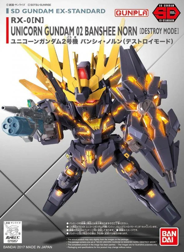 高達 RX-0N