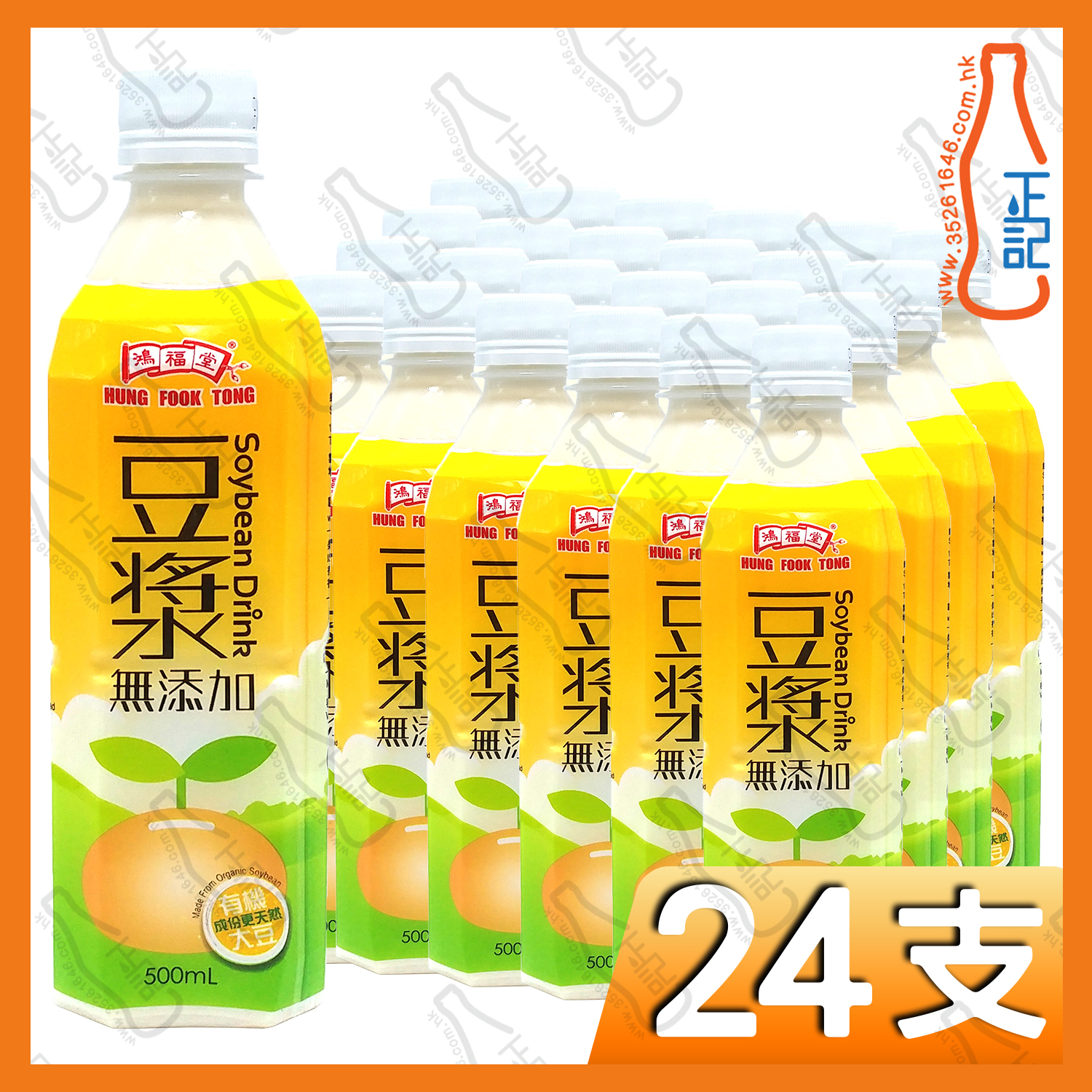鴻福堂 濃香豆漿 500ml x 24支  /箱