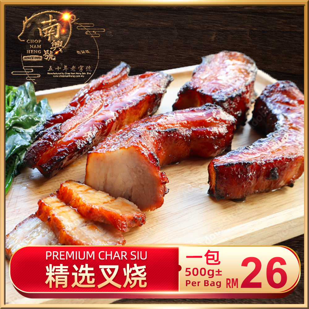 精选叉烧｜Premium Char Siu