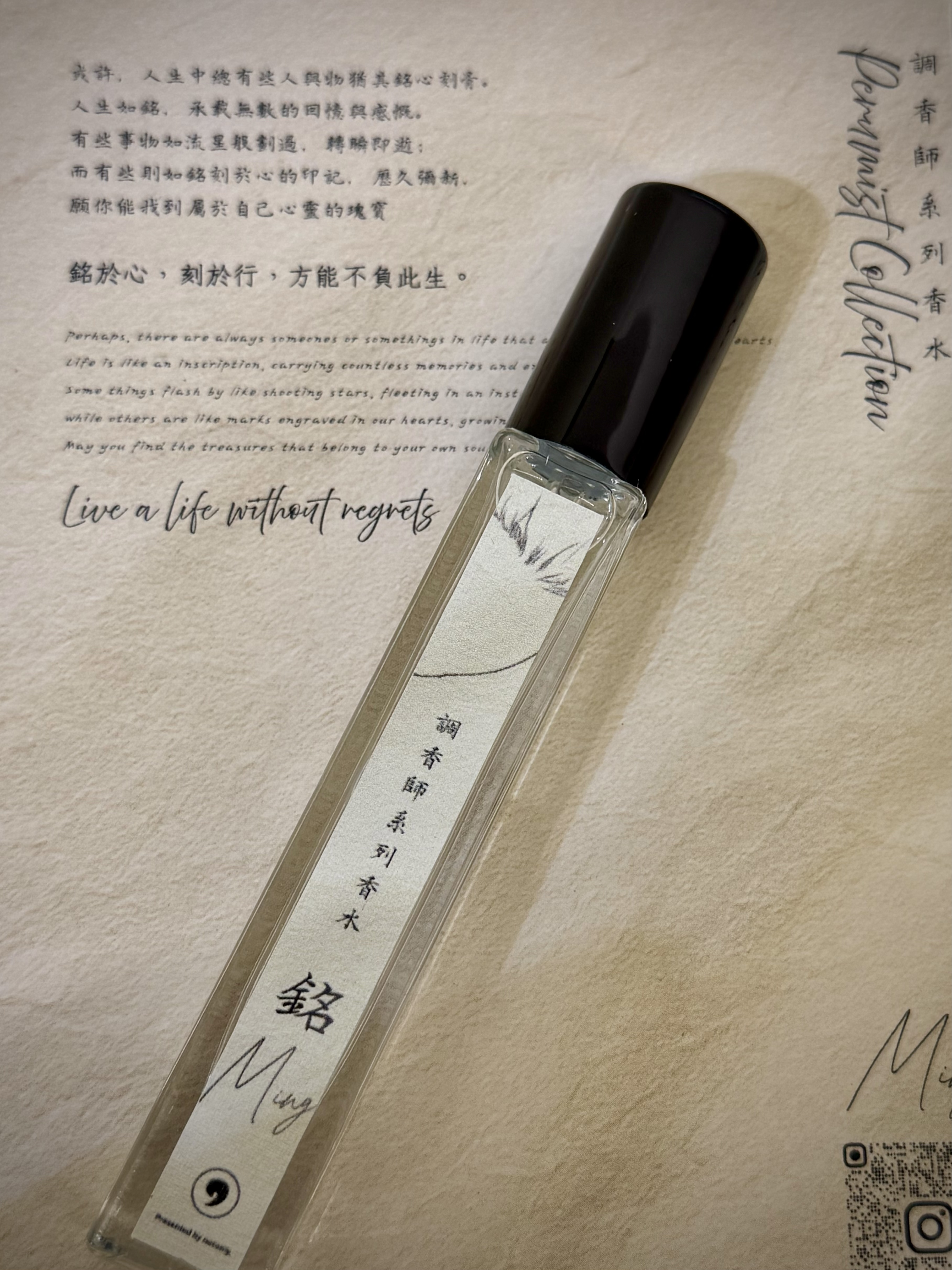 調香師系列香水 - 銘 Ming