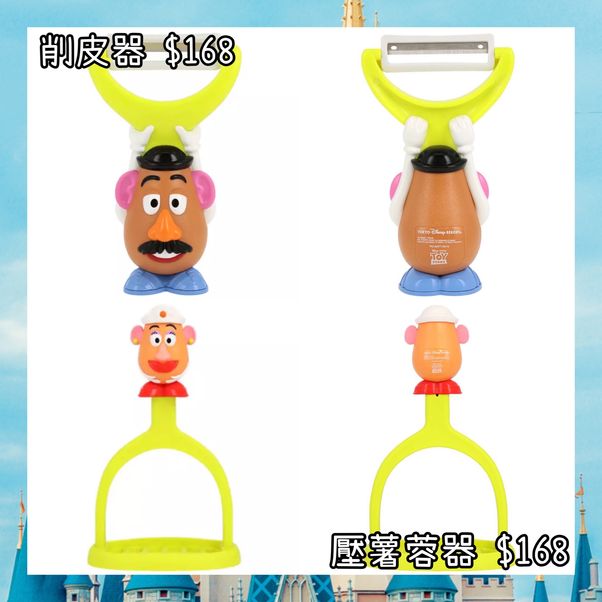 ：日本：DISNEYLAND園區產品 TOY STORY 5 1/7 日本發賣 削皮器 壓薯蓉器