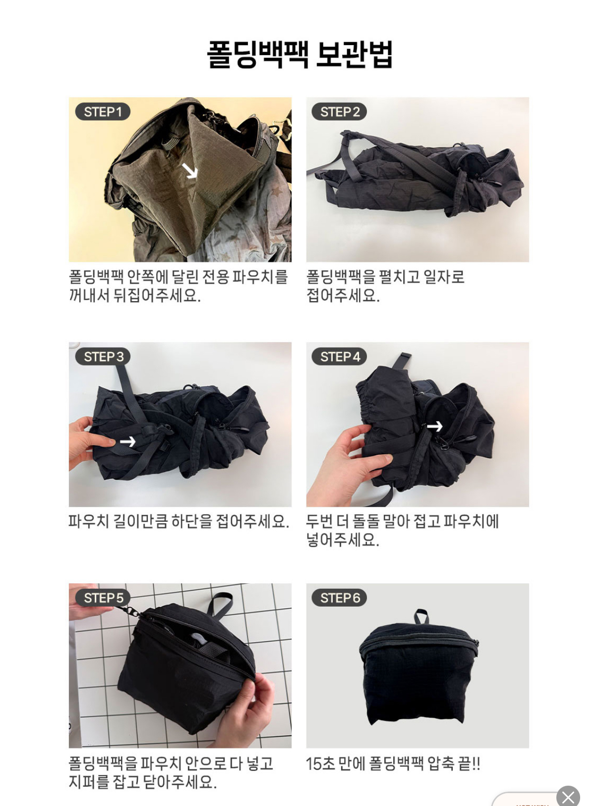 韓國WITH SOME Shine Star Folding Backpack