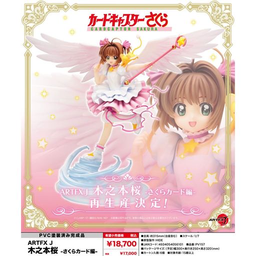 Kotobukiya Cardcaptor Sakura ARTFX J Figur – Sakura Kinomoto, Ca. 31 Cm Hoch, Sammlerstück