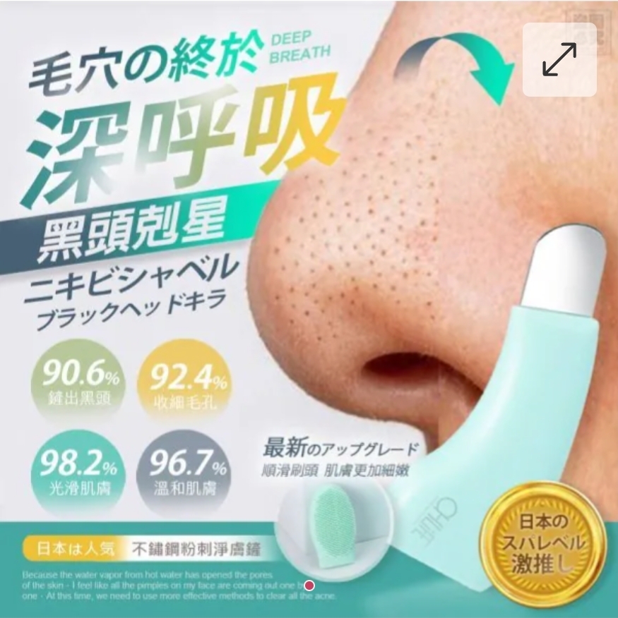 $38把.2把起$28把.OHLIFE 黑頭必殺 潔膚除粉刺兩用鏟