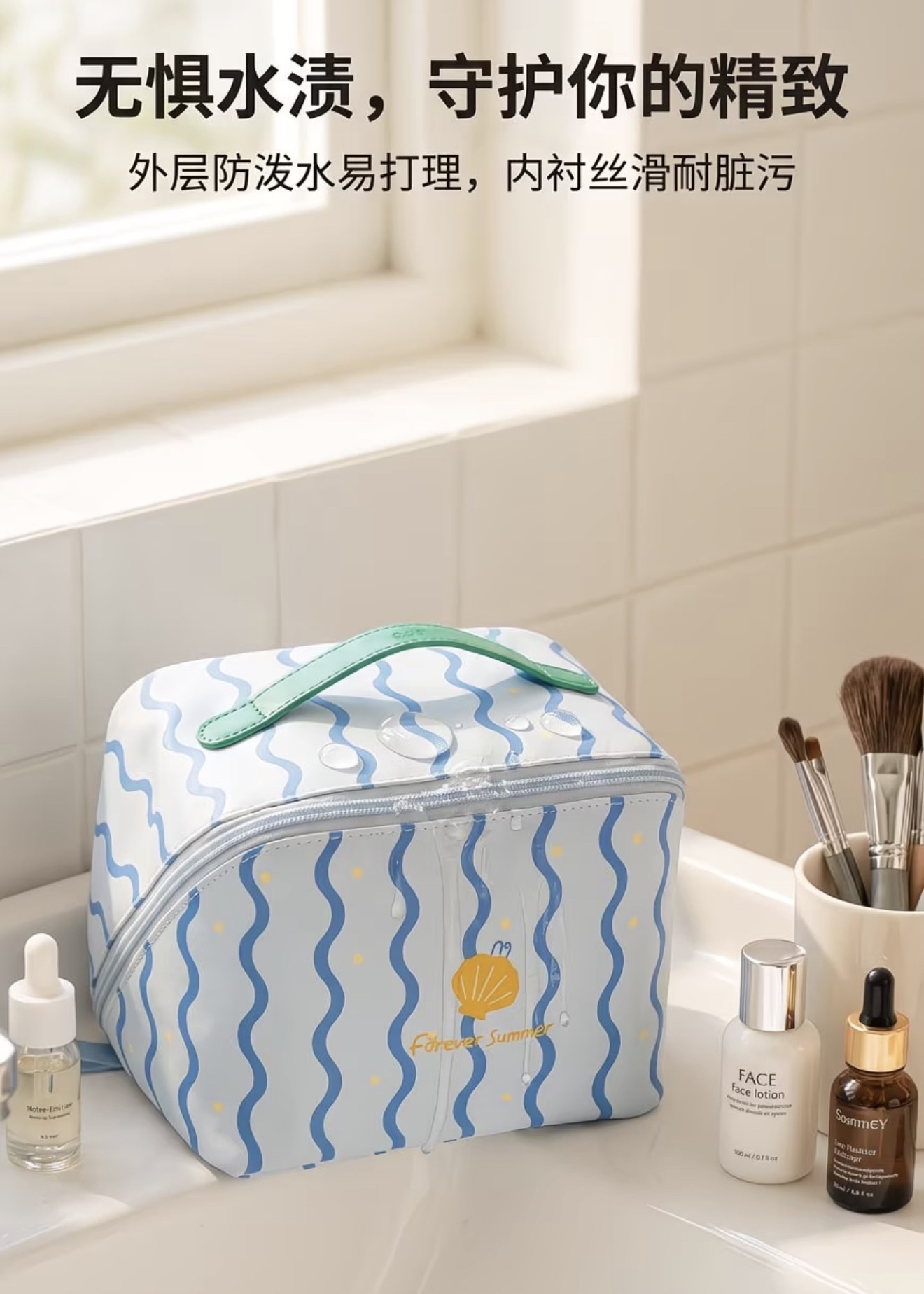 Forever Summer -Square Cosmetic Bag