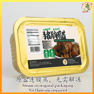 猪脚醋 | Malt Vinegar Pork Trotter 400g