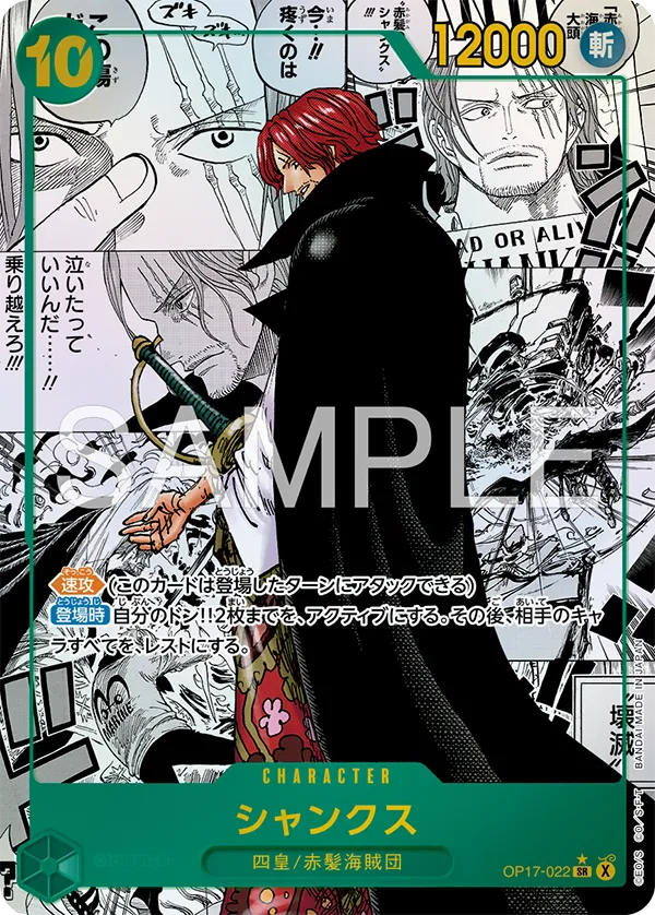 (行版) Bandai One Piece Card Game Booster Pack 海賊王 卡牌遊戲 第十七彈 世界最強的戰士 [OP-17]  (原盒24包 / 原箱12盒) 