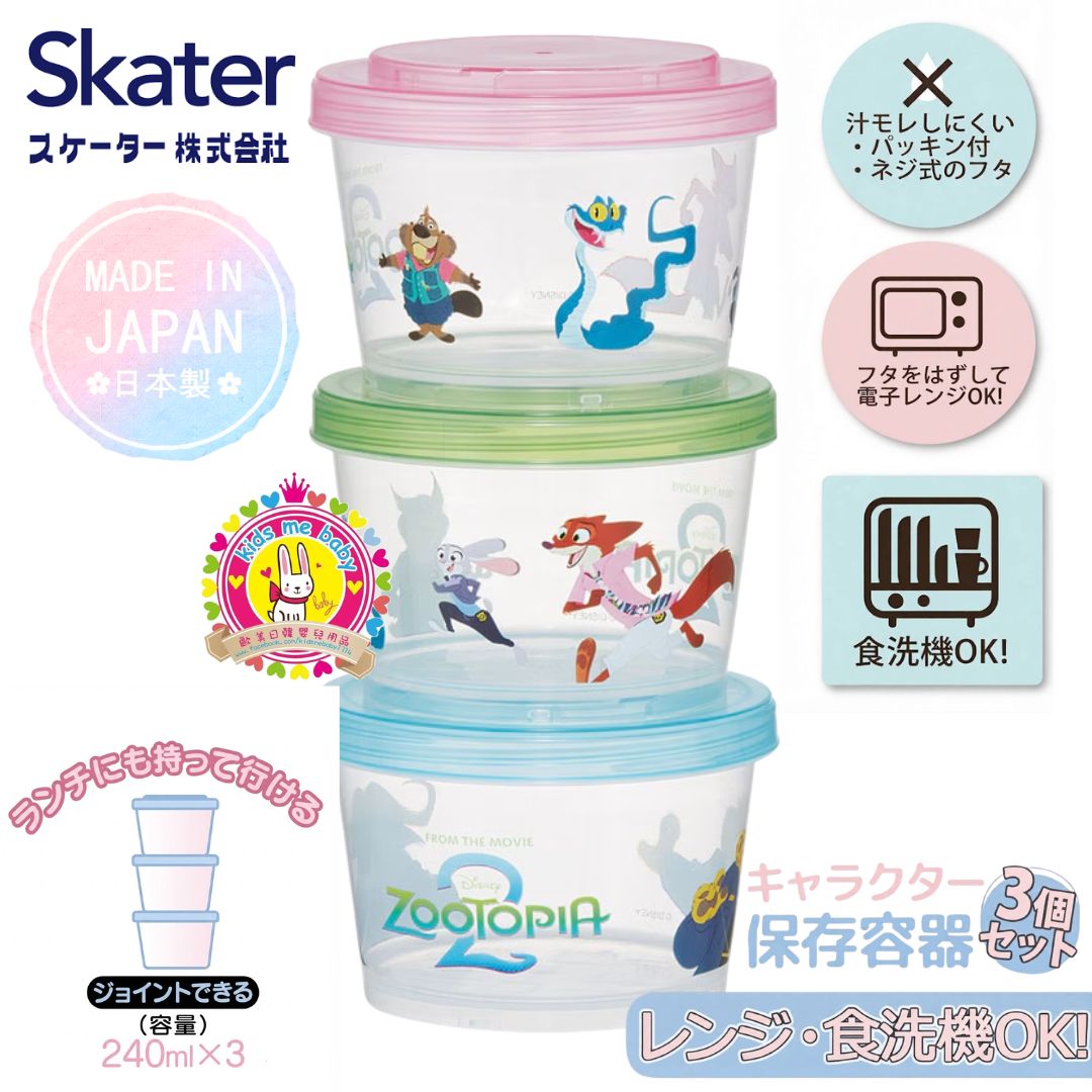 優獸大都會 2  Zootopia 2 日本製  薄壁密封保鮮盒 240ml 3件組 ⏰ 預購商品 - 歡迎查詢到貨期 ⏰