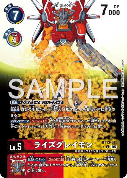 BT13-015P3 ライズグレイモン (異畫/AD1)