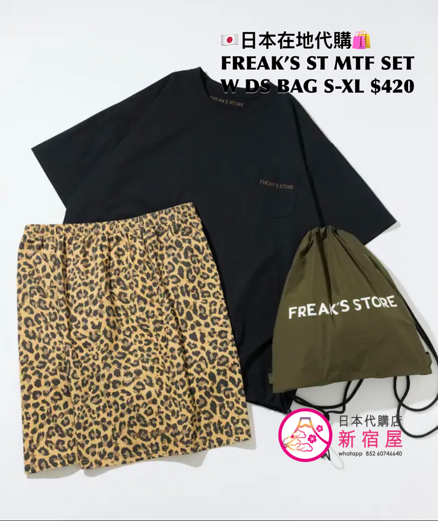 FREAK’S STORE MULTIFUNCTION SET WITH DRAWSTRING BAG