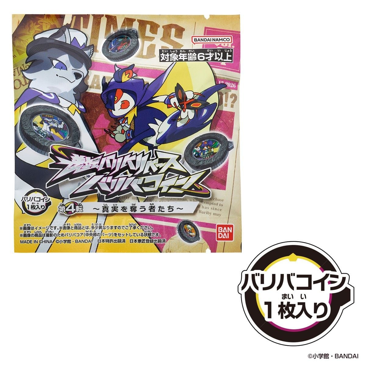 (行版) Bandai 逆轉金幣 Vol.4 寶藏盜竊者 盲盒 第四彈 (隨機1包 / 原盒30包) GYAKUTEN BARIBA REVERSE vol.4 Those Who Steal the Treasure