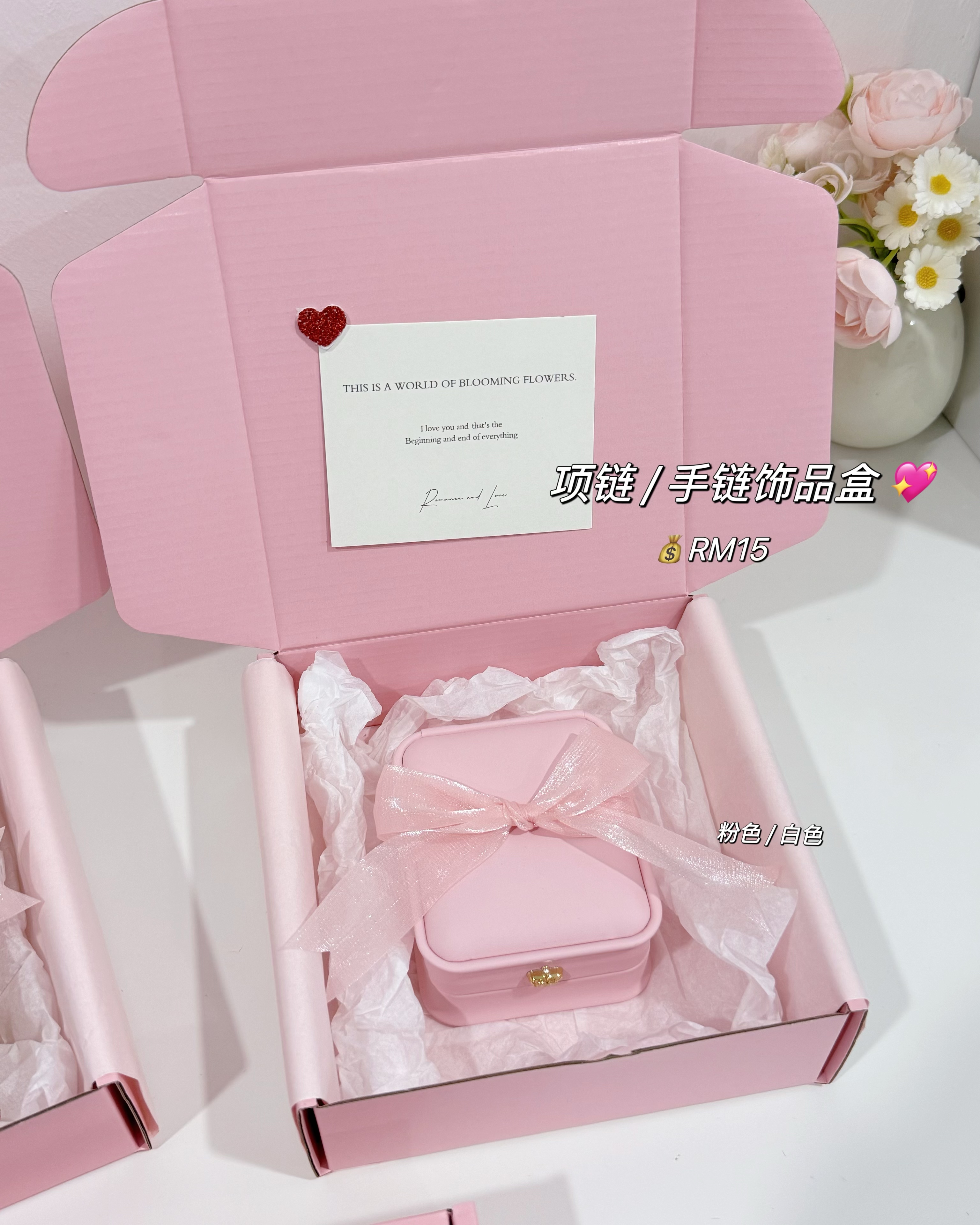 项链 / 手链饰品盒💖