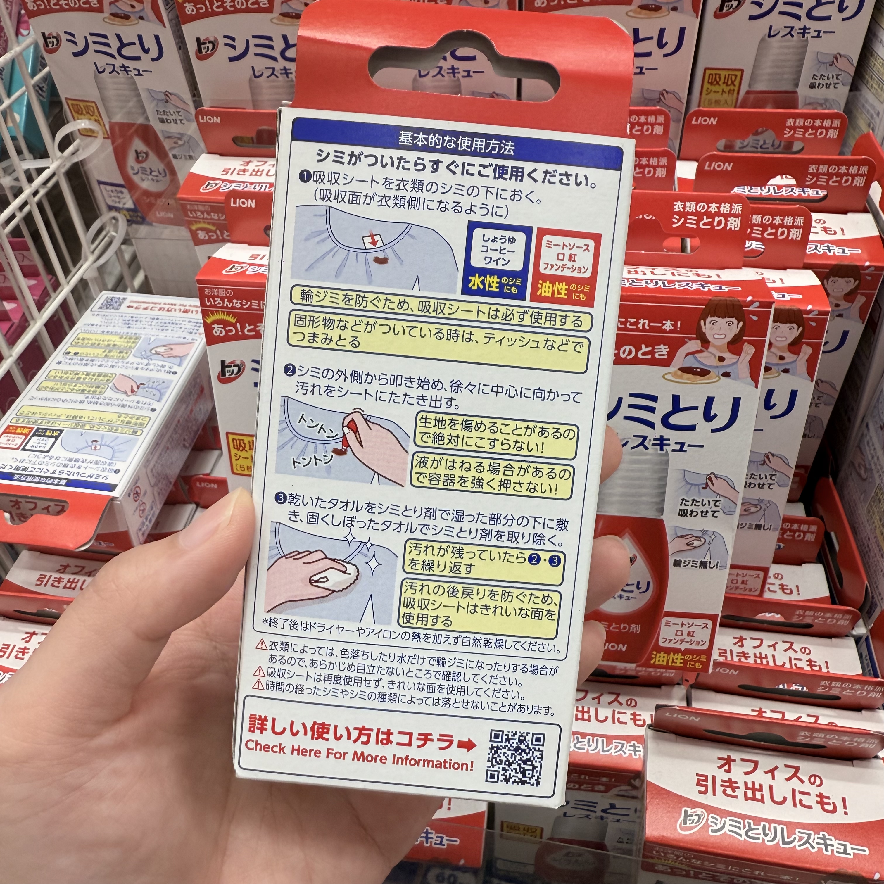 LION Stain Remover Pen