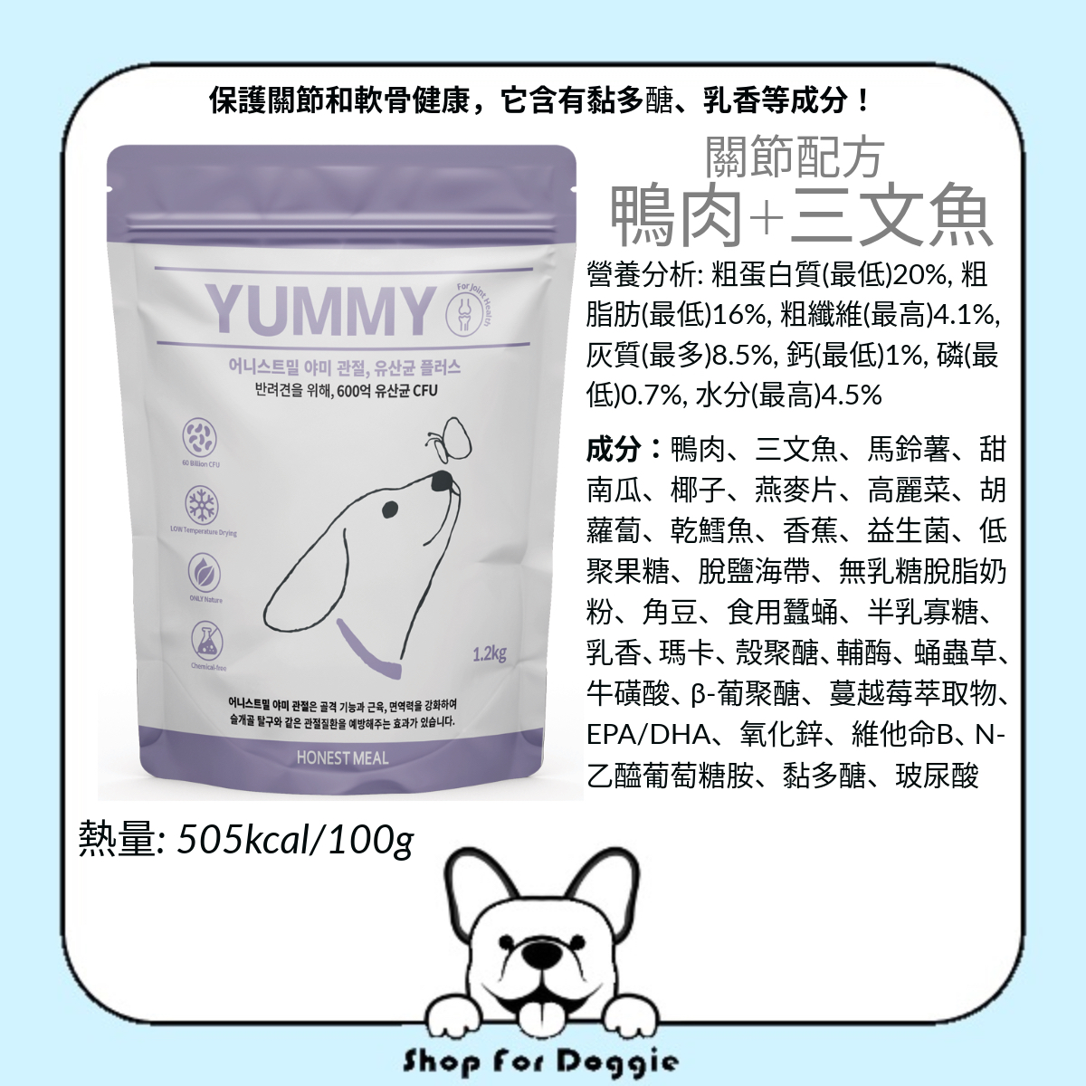 韓國 Honest Meal Yummy 狗糧