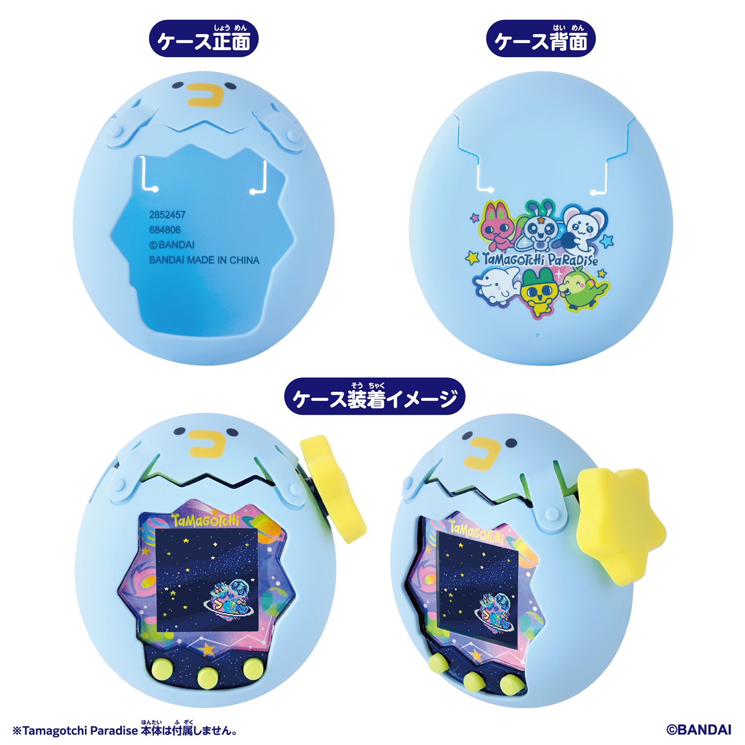 (預訂訂金 $98) (總價 $98) Bandai Tamagotchi Paradise Blue Case 矽膠保護套 藍色 (行版) 