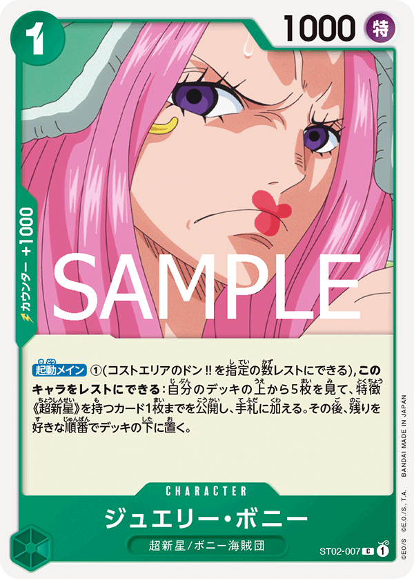 One Piece TCG Card Game - St02-007 (C) Jewelry Bonney 