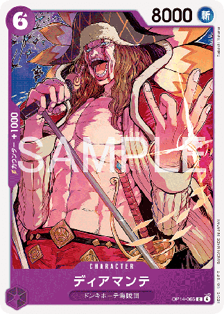 One Piece TCG Card Game - Op14-066 (C) Diamante 