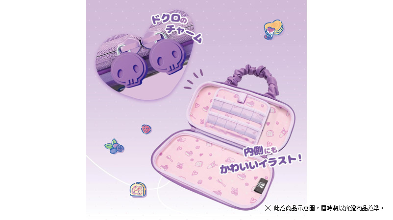 【預售 30/ 8】SW2  HORI 立體硬質收納包 酷洛米款 (NSX-235)