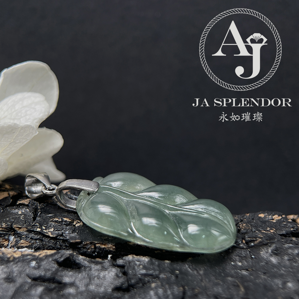 D-22 天然翡翠A玉 冰種油綠事業有成/玉葉吊墜