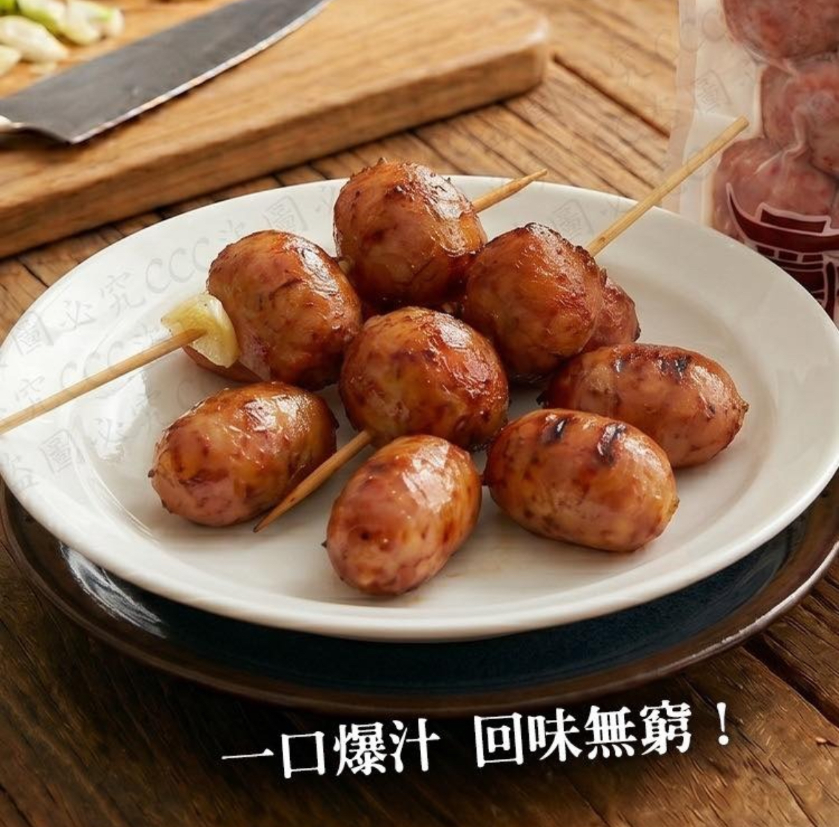 【基隆廟口傳奇｜一口爆汁小香腸】