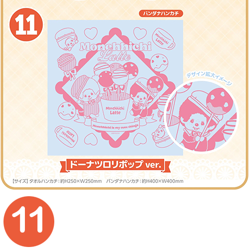 日本直送 現貨 一番賞《蒙奇奇 Monchhichi》