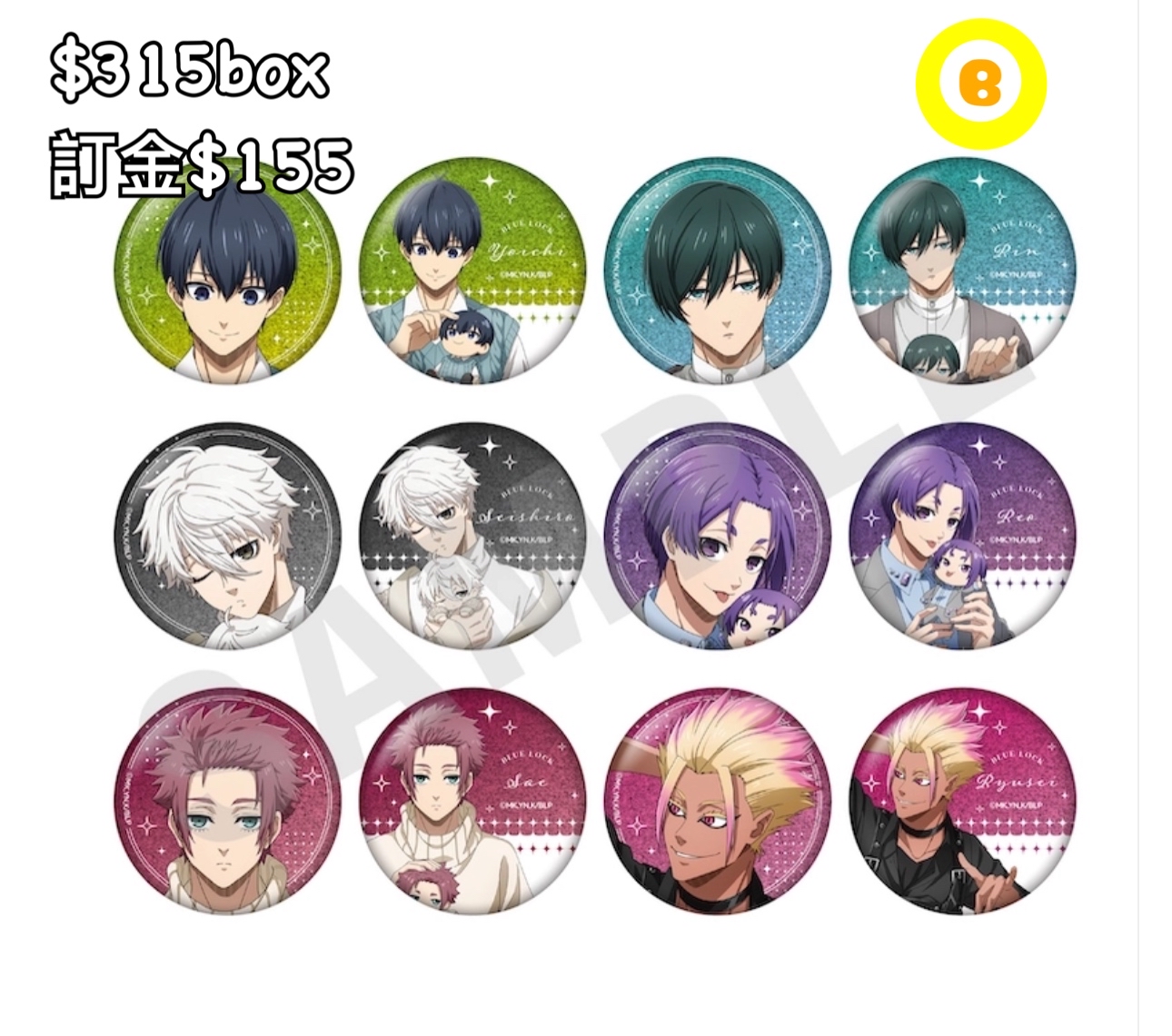 Preorder預訂6/2026年藍色監獄だっこシリーズ襟章原盒