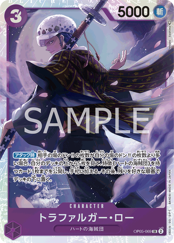 OP05-069 托拉法爾加・羅 SR