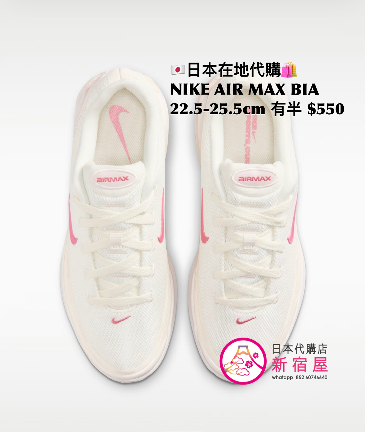 NIKE AIR MAX BIA