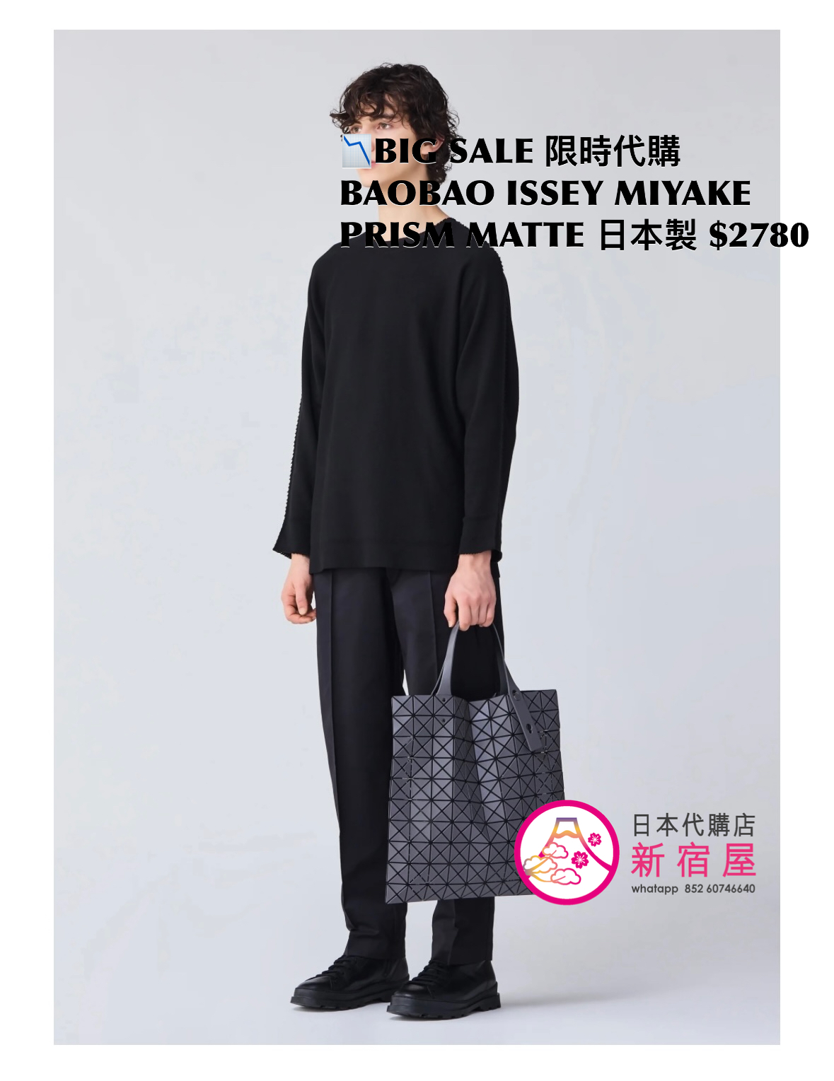 BAOBAO ISSEY MIYAKE PRISM MATTE