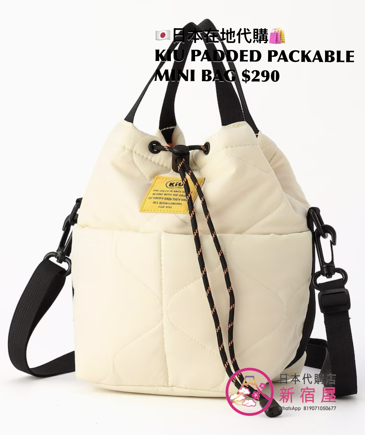 KIU PADDED PACKABLE MINI BAG