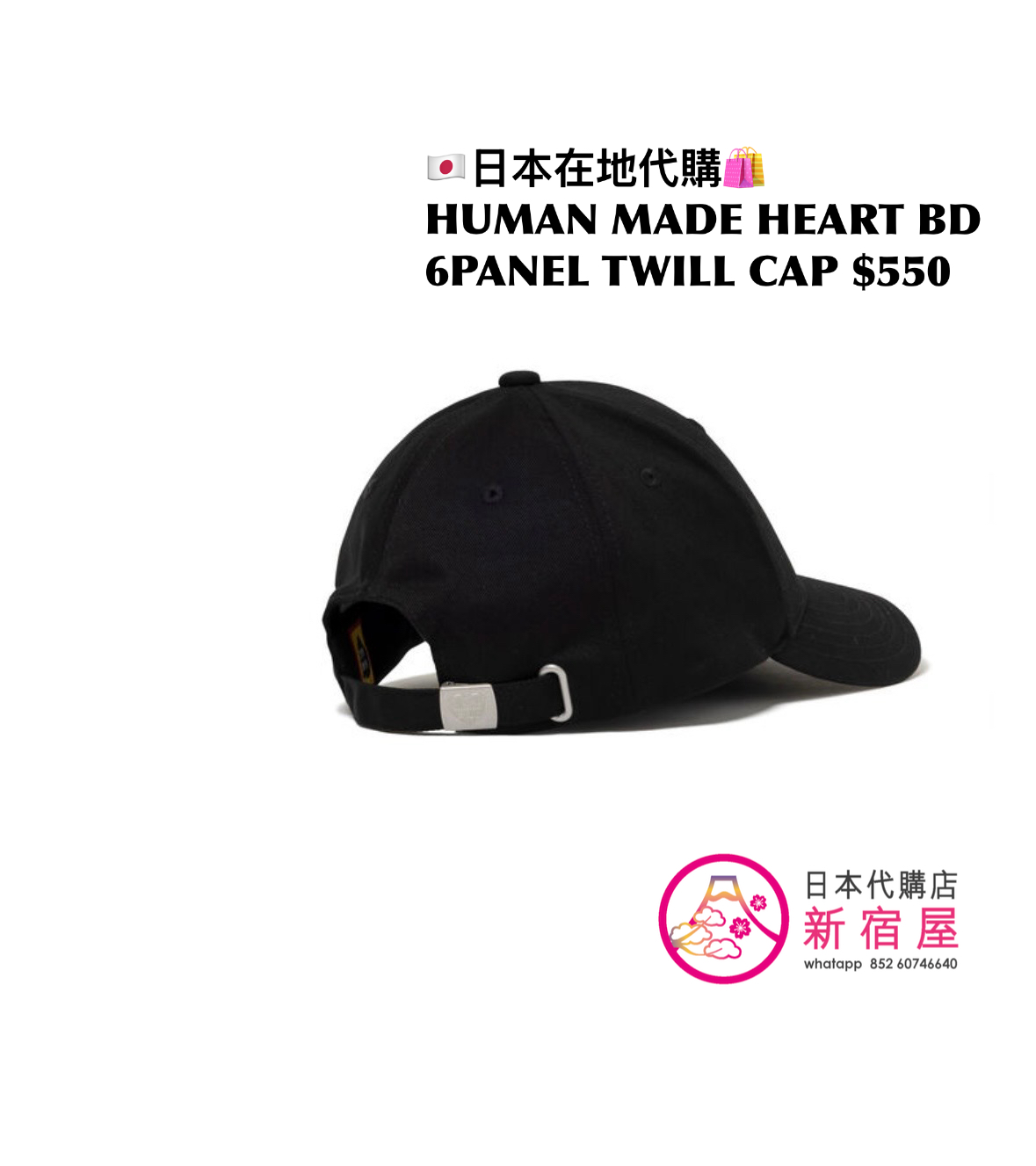 HUMAN MADE HEART BADGE 6PANEL TWILL CAP 