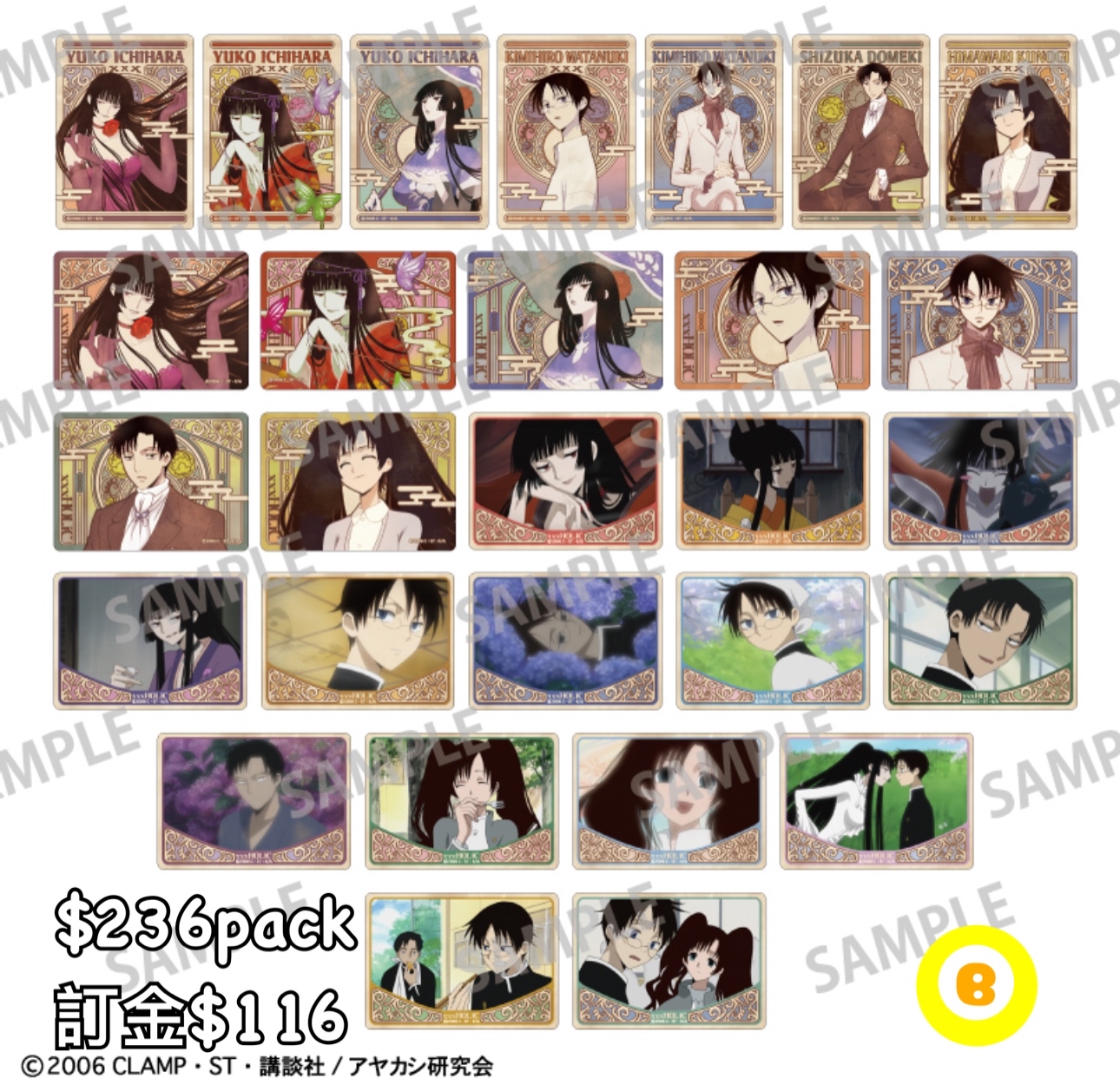 Preorder預訂7/2026年xxxholic picharm原pack