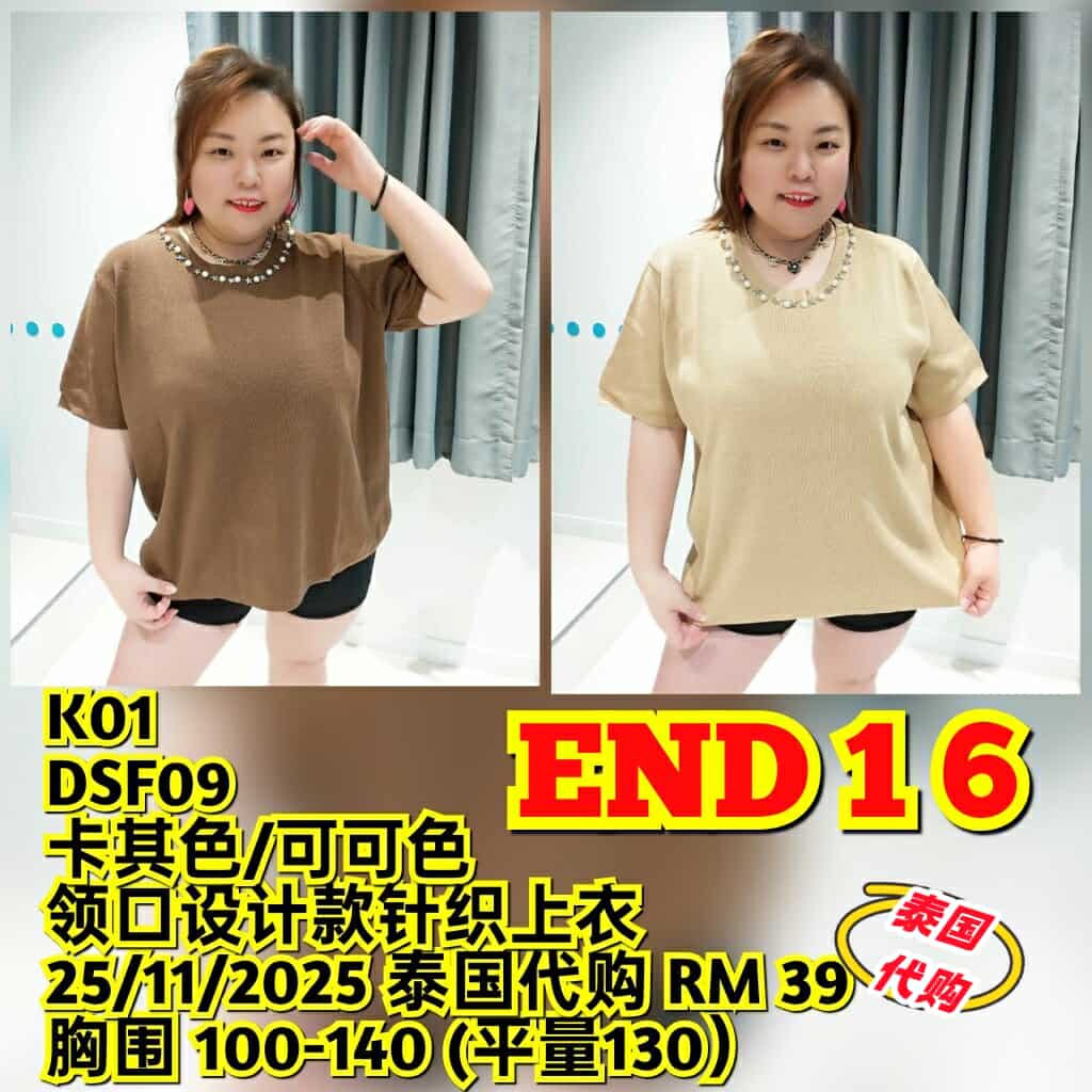 END16 DSF09 领口设计款针织上衣