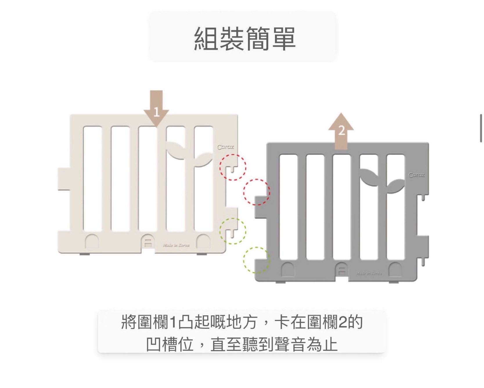 Caraz Multi Bumper 寶寶屋 - 用6摺地墊加配圍欄【送直型卡扣8個】 (預訂5-7日)